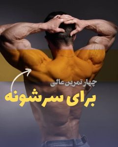 نمونه کار ادمین مروارید طاهایی