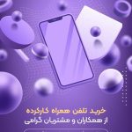 نمونه کار طاها علی پور