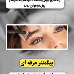 نمونه کار سونیا امیری
