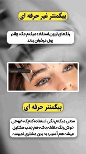 نمونه کار ادمین سونیا امیری