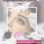 نمونه کار سونیا امیری