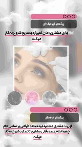 نمونه کار ادمین سونیا امیری