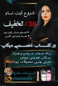 نمونه کار ادمین زهرا محمدی