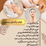نمونه کار زهرا محمدی