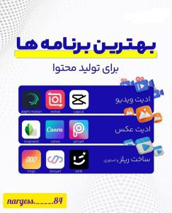 نمونه کار ادمین نرگس جامعی