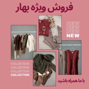 نمونه کار ادمین نسیم تبریزی