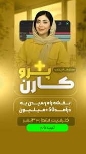 نمونه کار ادمین ابوالفضل حبیبی