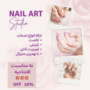 نمونه کار ادمین نسیم تبریزی