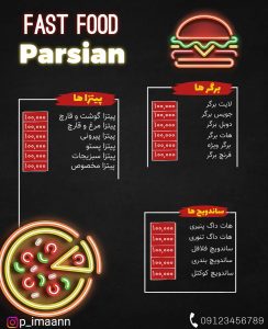 نمونه کار ادمین ایمان فاتحی