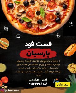 نمونه کار ادمین ایمان فاتحی