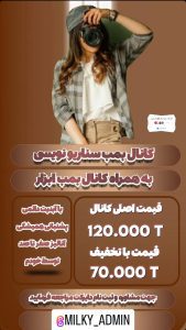 نمونه کار ادمین ملیکا محمدحسن