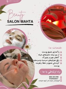 نمونه کار ادمین تینا الماسی