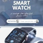 نمونه کار تینا الماسی