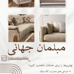 نمونه کار تینا الماسی