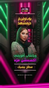 نمونه کار ادمین بهار بهشتی