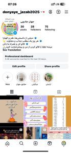 نمونه کار ادمین زهرا شیرازی