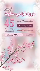 نمونه کار ادمین بهار بهشتی