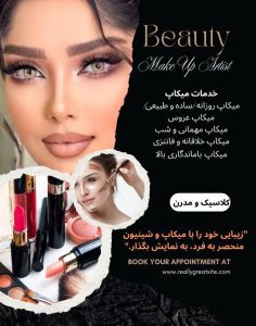 نمونه کار ادمین الهام محمدی