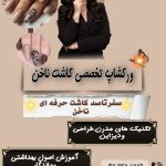 نمونه کار پریزاد جعفری