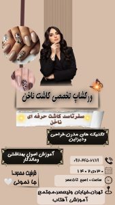 نمونه کار ادمین پریزاد جعفری