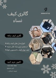 نمونه کار ادمین شیرین عزیزی