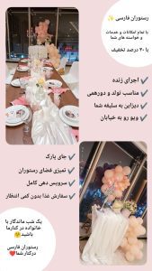 نمونه کار ادمین شایسته بیگلری