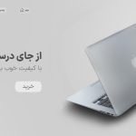 نمونه کار امیر جعفری دوست