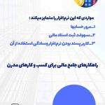 نمونه کار محمد رمضانزاده