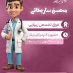 نمونه کار زهرا طیبی