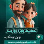 نمونه کار زهرا طیبی