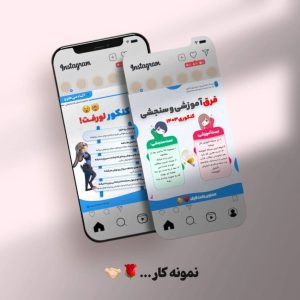 نمونه کار ادمین هستی لرستانی