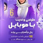 نمونه کار هستی لرستانی