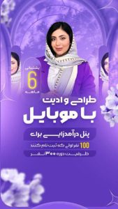 نمونه کار ادمین هستی لرستانی