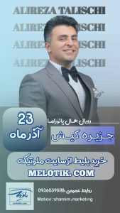 نمونه کار ادمین زهرا جانجانی