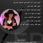 نمونه کار ریحانه رمضانلو