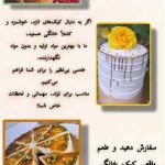 نمونه کار ریحانه رمضانلو