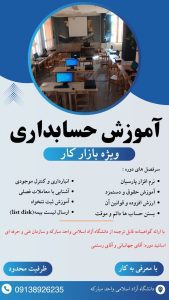 نمونه کار ادمین هادی اسکندری