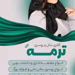 نمونه کار المیرا دلدار