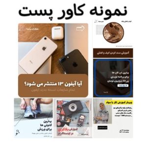 نمونه کار ادمین پریا بختوه