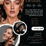 نمونه کار فیروزه محمدی نژاد