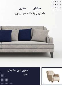 نمونه کار ادمین فاطمه شاهوزئی