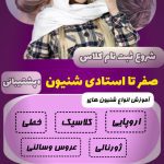 نمونه کار فروزان