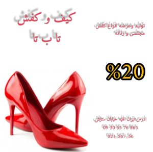 نمونه کار ادمین 09939721225