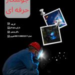 نمونه کار زینب علی نیا