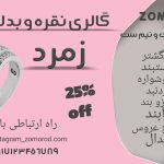 نمونه کار سمیرا عباسی