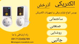 نمونه کار ادمین سمیرا عباسی