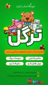 نمونه کار ادمین آرتین رستمی