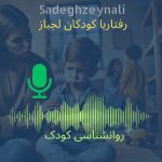 نمونه کار جانا خردمند