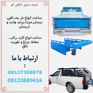 نمونه کار ادمین پویا بیگی
