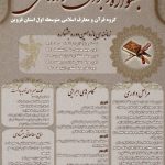 نمونه کار زهرا کشاورز